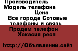 Land Rover V16 LTE › Производитель ­ 14 990 › Модель телефона ­ Land Rover V16 LTE › Цена ­ 14 990 - Все города Сотовые телефоны и связь » Продам телефон   . Хакасия респ.